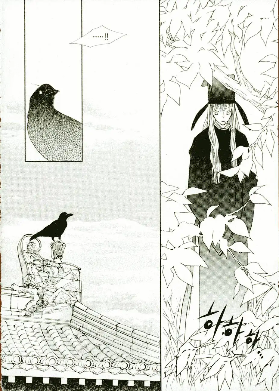 Bell Princess Chapter 8 4